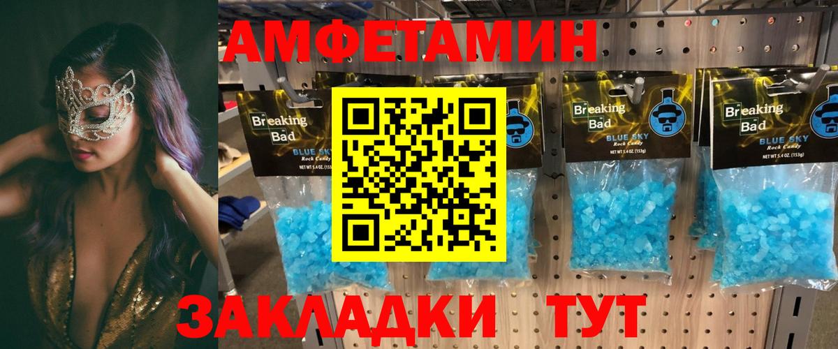 Амфетамин 98%  Amphetamine  Балабаново  Вход с VPN 