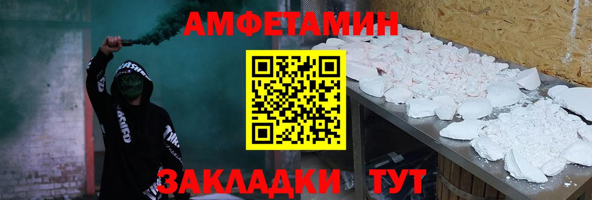 АМФ 97% Балабаново