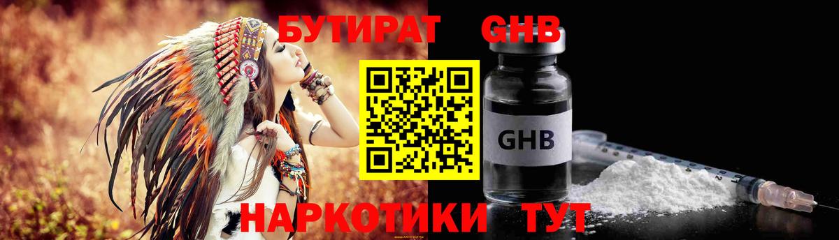 БУТИРАТ оксана  Вход с VPN  Бутират  Балабаново 