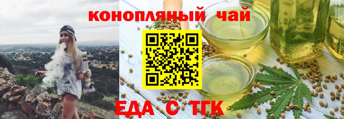 Cannafood марихуана Балабаново
