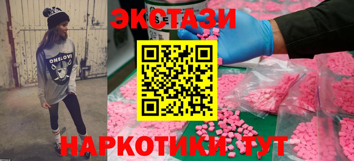 Экстази 280мг Балабаново