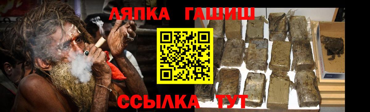 Гашиш гарик  Гашиш ice o lator  Вход с VPN  Гашиш  Балабаново 