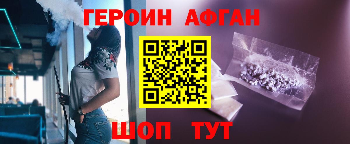 ГЕРОИН VHQ  Вход с VPN  Балабаново 