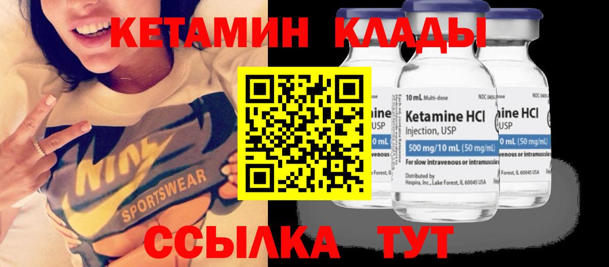 КЕТАМИН VHQ  Вход с VPN  КЕТАМИН ketamine  Балабаново 