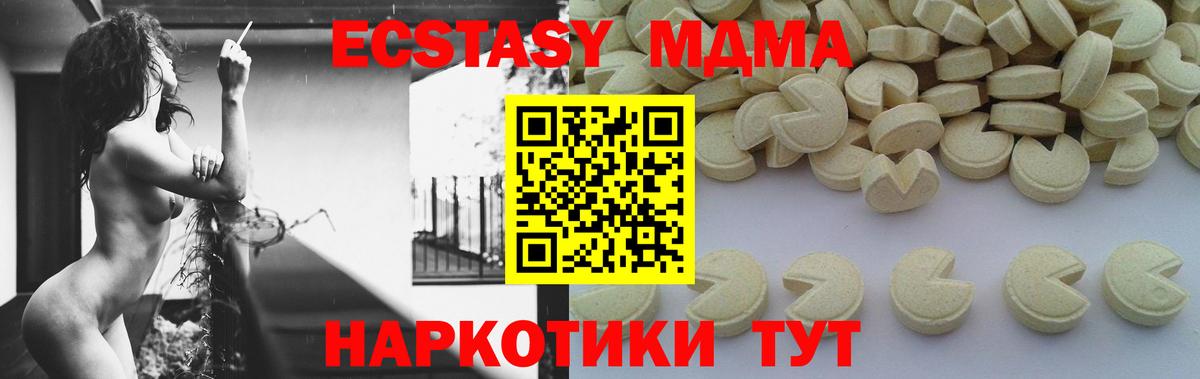 MDMA молли  Вход с VPN  Балабаново  MDMA Molly 