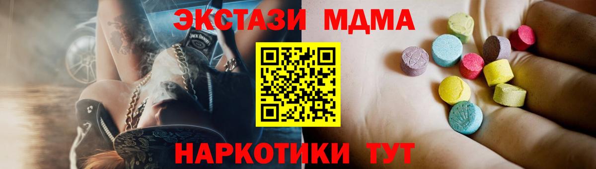 МДМА crystal Балабаново