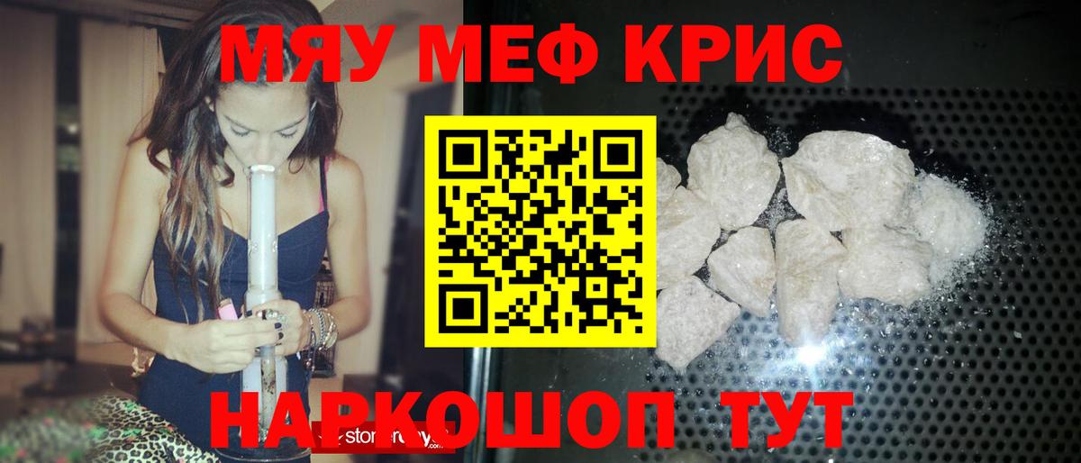 МЯУ-МЯУ  Меф VHQ  Мефедрон VHQ  МЯУ-МЯУ  Вход с VPN  Балабаново 