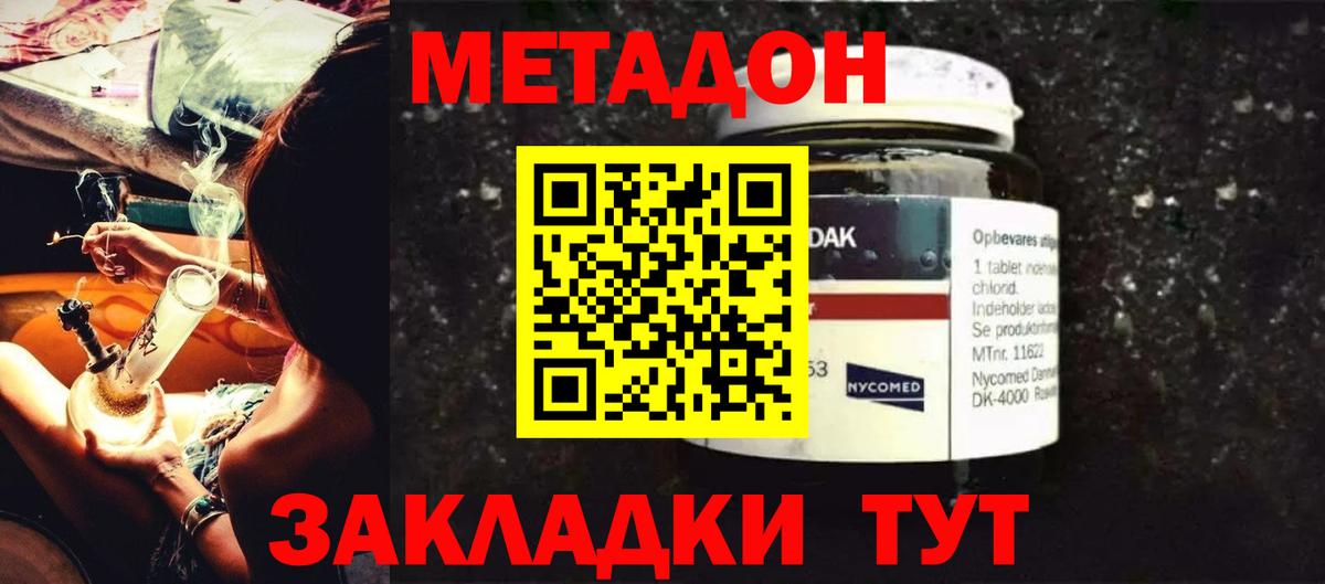 Балабаново  нарко площадка телеграм  Вход с VPN  МЕТАДОН мёд  МЕТАДОН белоснежный 