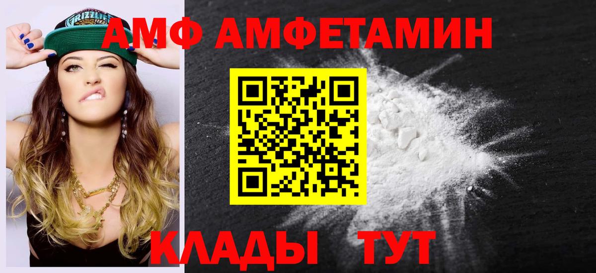 МЕТАМФЕТАМИН мет  Вход с VPN  Балабаново 