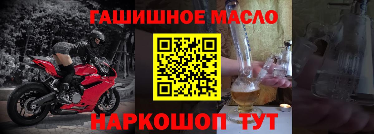 Дистиллят ТГК концентрат  ТГК THC oil  где купить   Балабаново  Вход с VPN 